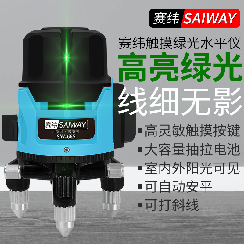 Saiwei green light infrared laser level 2 3 5-line strong light type line casting instrument Charging slash enhancement point