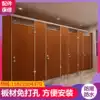 Toilet door Shower room toilet PVC waterproof board School toilet partition Public powder room partition Honeycomb panel