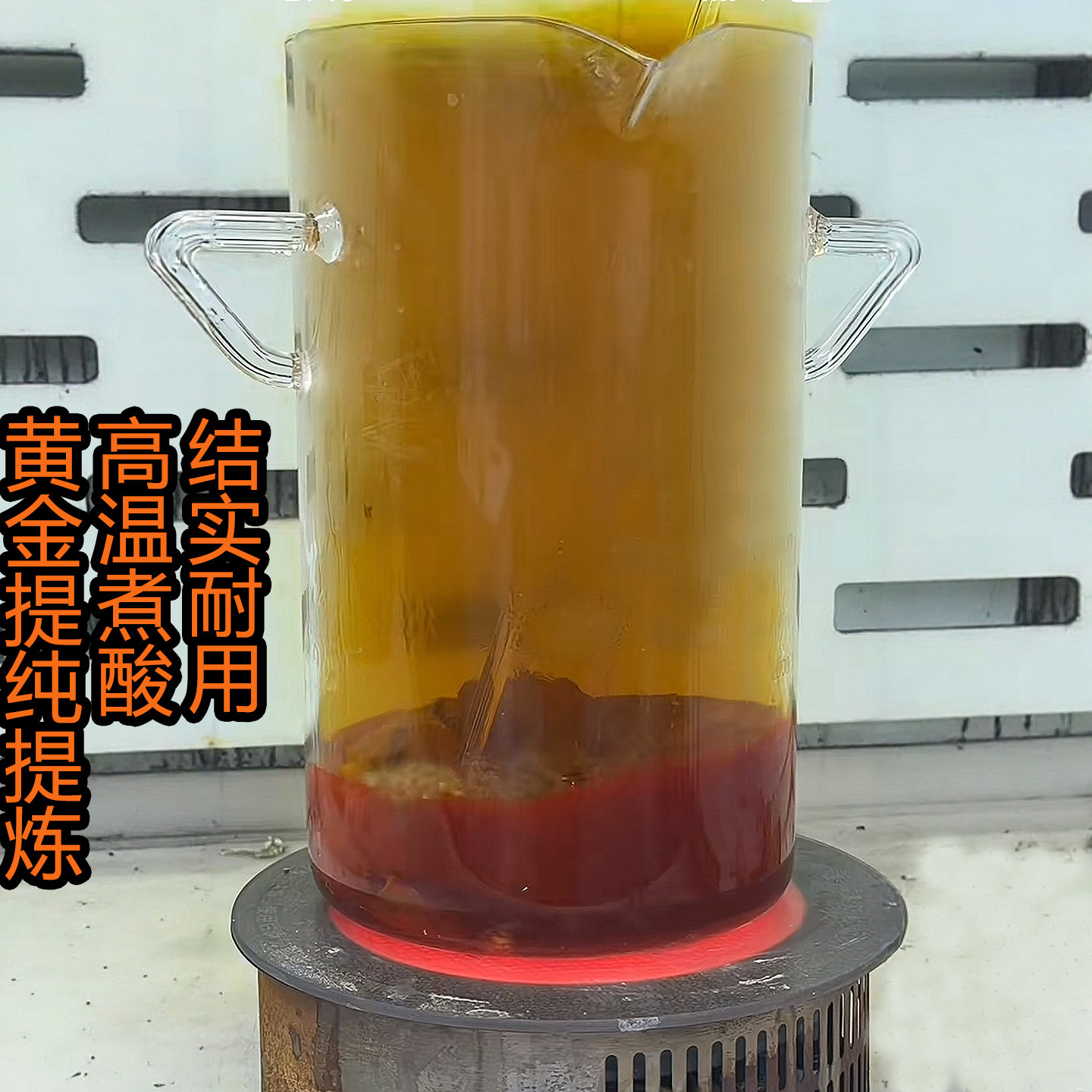 耐高温石英玻璃烧杯坩埚贵金属提炼容器带把手大烧杯实验室器皿
