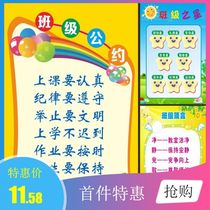 New primary school class convention Classroom cultural arrangement Decorative wall stickers for primary school students first grade stickers features o