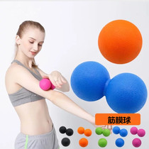 Massage ball deep muscle relaxation peanut ball hand foot massage fitness ball meridian fascia ball rehabilitation training