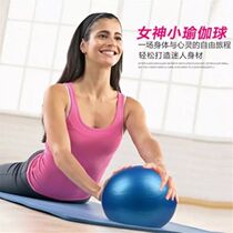 Yoga ball thickened explosion-proof buttocks ball fitness ball pregnant women and children postpartum recovery Pilates ball 25CM