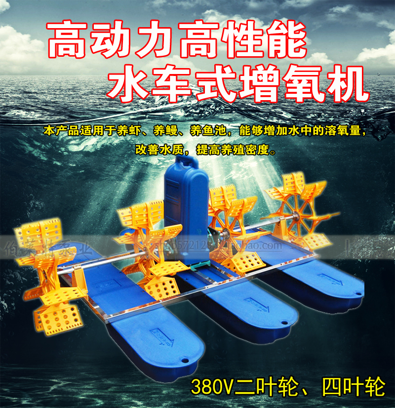 Two-leaf four-leaf waterwheel-type fish pond aerator raising fish pond oxygenating pump Oxygen Machine Impeller Type 750W Village