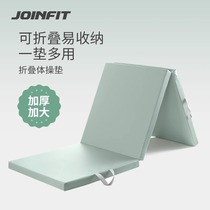 JOINFIT folding gymnastics mat sit-ups mat sports training childrens sports fitness hip bridge yoga mat