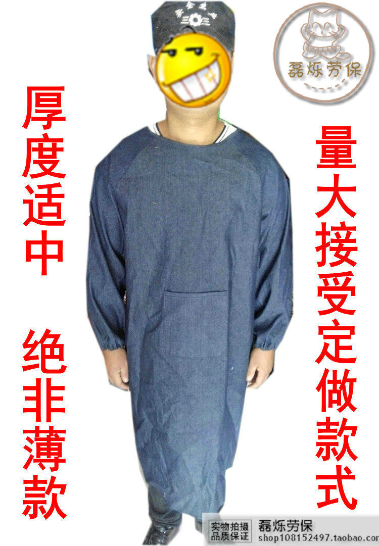 Tenue de travail - Ref 1913298 Image 10