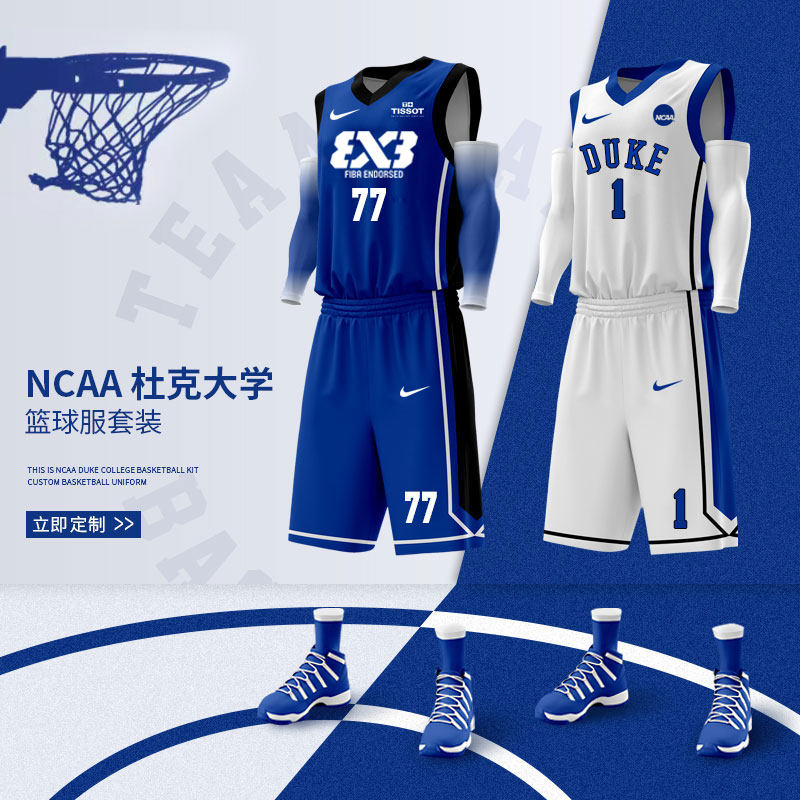 Basketball uniform suit male custom Duke University Jared McCain jersey North Carolina ncaa sports game uniform