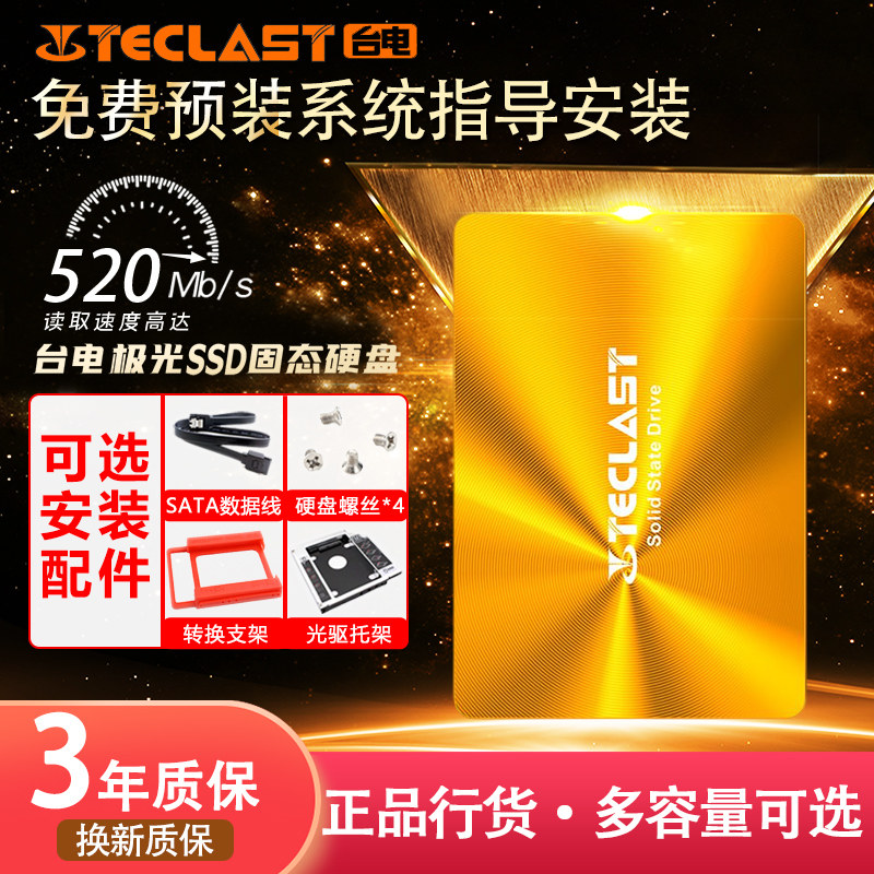 New Taipower 120G128G240G256G480G512GBSATA3 desktop laptop solid state drive