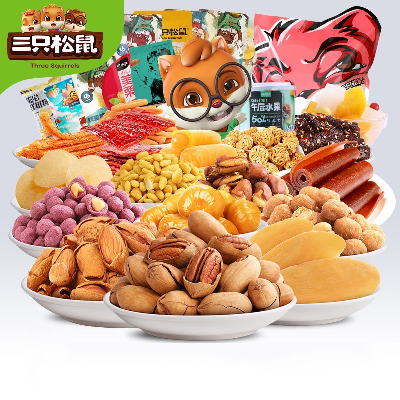 【拍2件】三只松鼠零食大礼包1693g