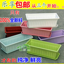 Long flower pot plant Vegetable Basin Balcony Colorful Basin Light Basin Tray Riser BRIEF RECTANGULAR FLOWER TROUGH STRIP BASIN