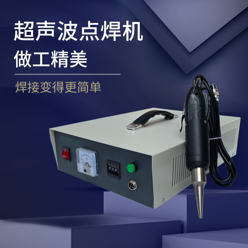 Portable Upper Tpu Ultrasonic Positioning Point Melting Machine Ultrasonic Positioning Spot Welding Machine Flat Ironing Machine Hammer Flat Machine Portable Upper Tpu Ultrasonic Positioning Point Melting Machine Ultrasonic Positioning Spot Welding Machine Flat Ironing Machine Hammer Flat Machine