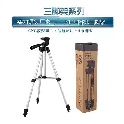 3120 black camera tripod monocular micro monocular camera mobile phone 3110 tripod mobile phone clip