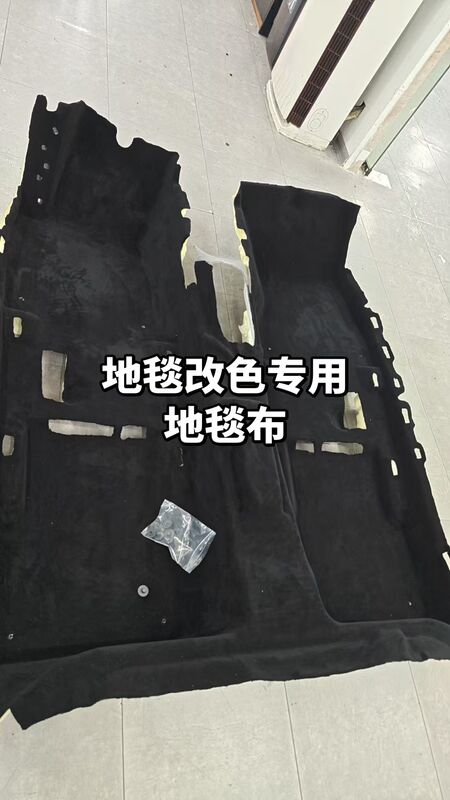 Special Velvet Fabric for Carpet Color Change, Car Carpet Color Change, High-Strength Carpet Color Change, Special Velvet Fabric for Carpet Renovation Special Velvet Fabric for Carpet Color Change, Car Carpet Color Change, High-Strength Carpet Color Change, Special Velvet Fabric for Carpet Renovation