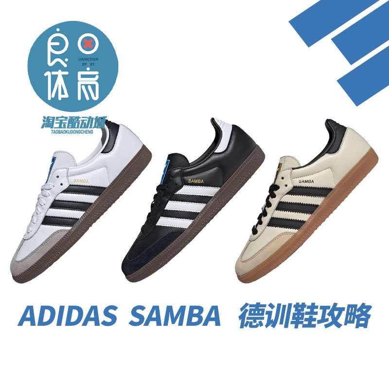 Authentic Adidas Samba T-Top Shoes, German Training Shoes, Retro Low-Top Trendy Casual Sports Shoes for Men and Women B75806
