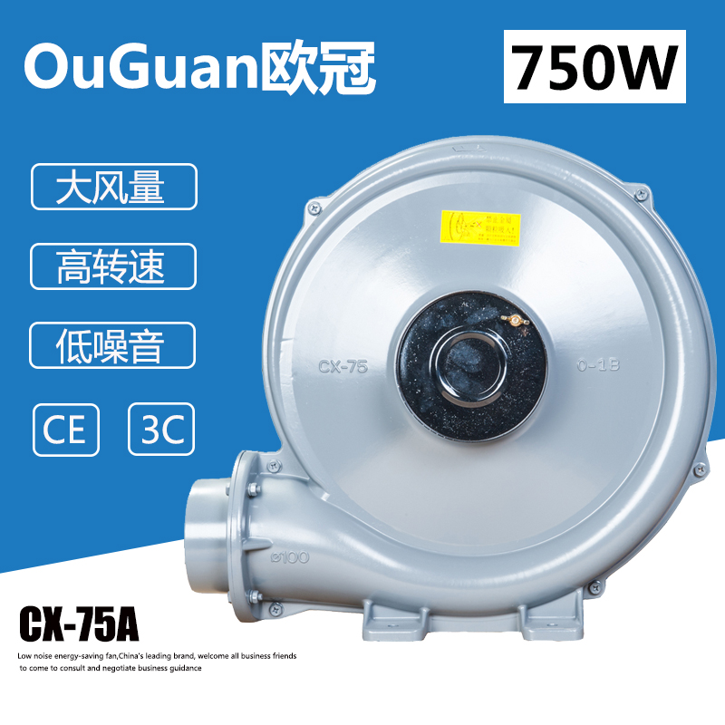 Eurocup through-pu type medium pressure blower Laser machine smoke exhaust fan CX-75A aluminum alloy low noise fan