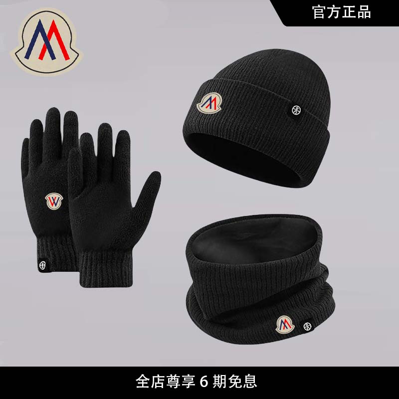 [Official Website Authentic Product] Mamengkou Hat, Winter Scarf, Gloves, Three-Piece Set, Warm Knitted Wool Hat