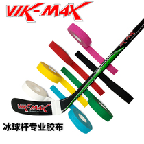 Rubberized professional ice hockey bar rubberized fabric high adhesive anti-wear land wheel slip club rubberized rubber adhesive tape