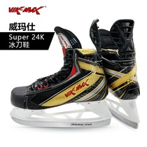 VIKMAX Weimar ice hockey shoes adult children ice-knife sneakers men and women ice hockey ice hockey sports
