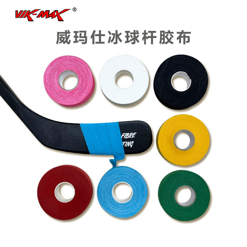 Adhesive professional ice hockey pole adhesive high adhesive anti-abrasion land ski club lacker hockey tape club cloth
