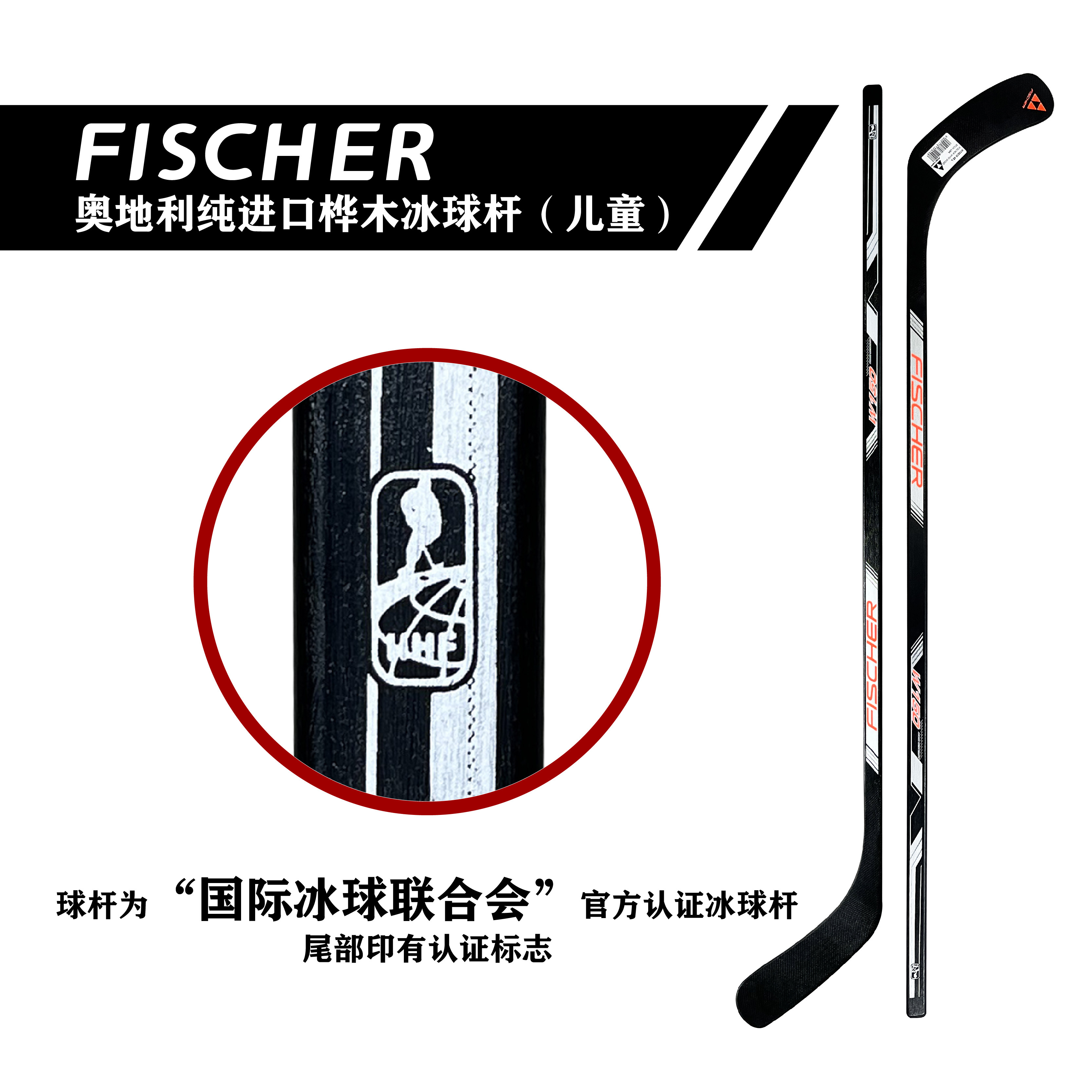 Austria imports FISCHER Wheel Skating Club Ice Club Children Wood Rod Carbon Fiber Professional Hockey Club-Taobao