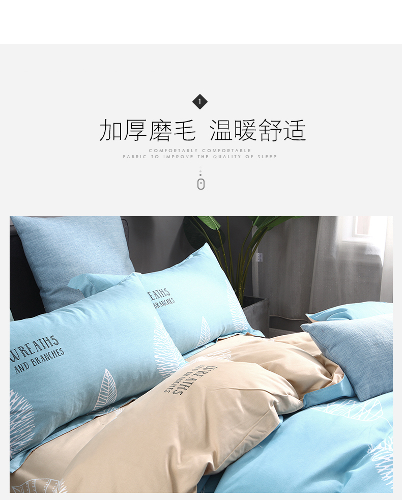 Bộ chăn ga gối đệm đơn giản gồm 4 tấm trải giường dày 1,8m trải chăn 1,5 m chăn che ký túc xá sinh viên 4 bộ bộ chăn ga gối đệm cưới đẹp