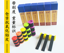 Cangji antioxidant fishing lead skin environmental protection scale lead skin roll thickened fishing fast line set accessories competition