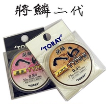 Japans original imported fishing line fishing line TORAY TORAY TORAY will scale the second generation Main Line