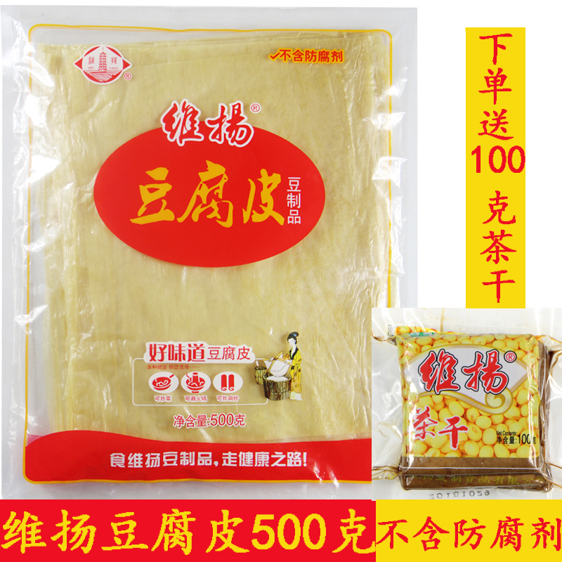 Yangzhou Weiyang tofu skin head layer soybean oil leather bag meat stuffing onion roll thin bean skin fried bell bean food specialty authentic