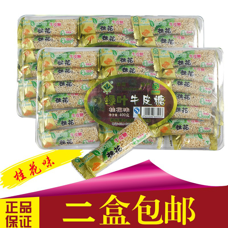 Yangzhou specialty green leaf brand cowhide sugar sweet-scented osmanthus flavor black sesame pine nut candy candy candy plastic box 400g