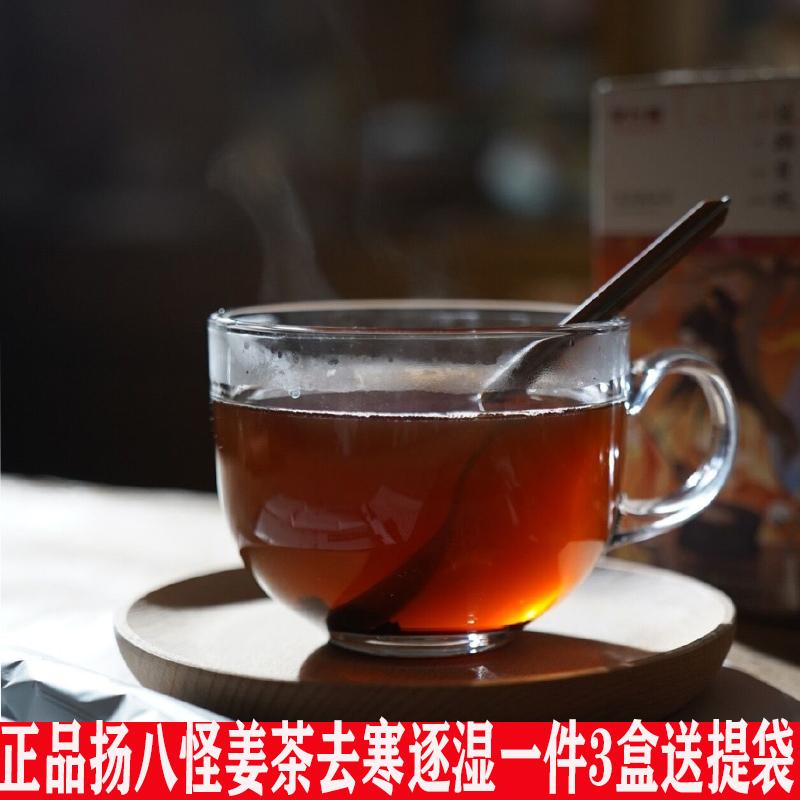 Yangzhou specialty Yang Baguai ginger tea brown sugar red dates honey ginger tea ginger soup cold hands and feet menstrual aunt tea