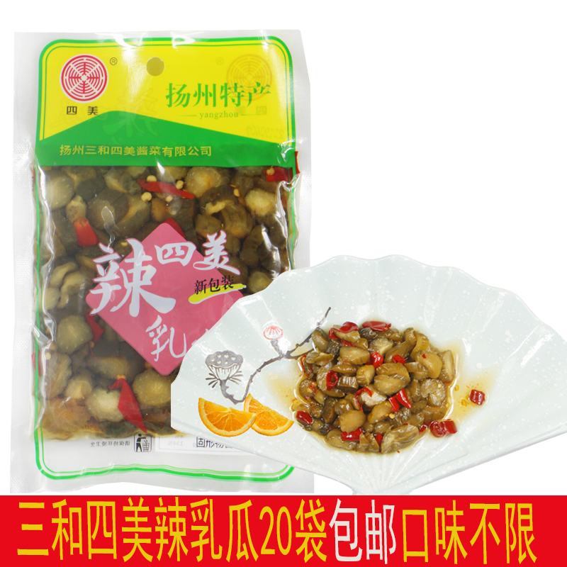 Yangzhou special production 3 and 4 beautiful spicy milk melon small cucumber sauce pickled down the rice dish ready-to-eat pickle 20 sacks