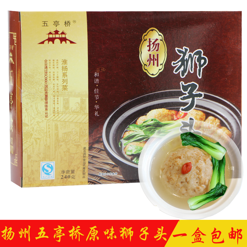 Yangzhou specialty Wuting Bridge original glutinous rice crab yellow lion head cut meat big meat round can be braised and steamed 4pcs