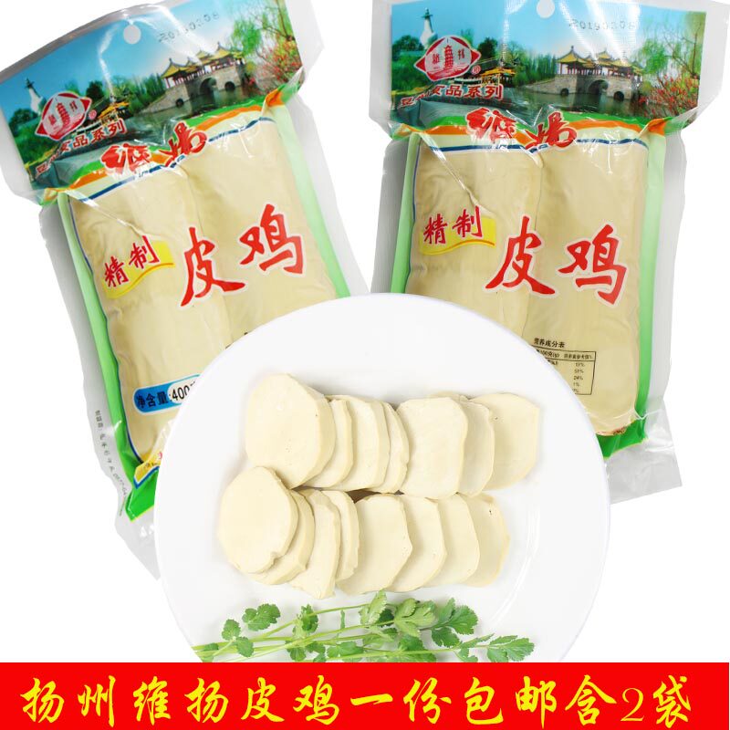 Yangzhou specialty Weiyang bean food products skin chicken hotel restaurant ingredients special private kitchen vegetarian semi-finished products