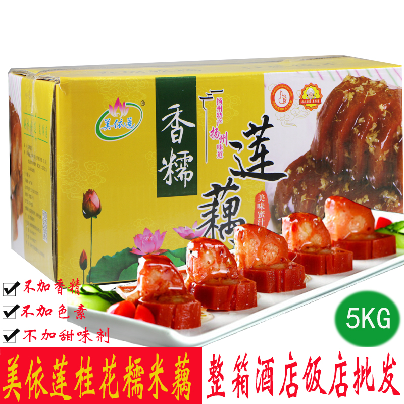 Yangzhou Bao should be made with honey and sticky rice, glutinous rice lotus root black rice red bean lotus root and sweet cooked food soft glutinous rice