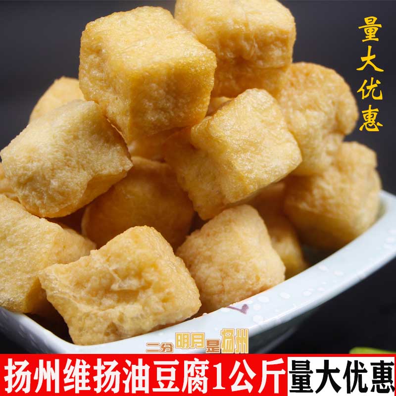 Yangzhou specialty Weiyang orchid dry oil tofu oil fruit bean bubble hot pot spicy hot oil triangular fritters deep-fried side dishes