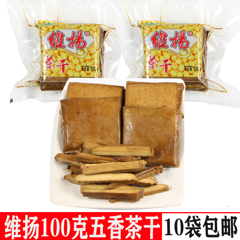 Yangzhou special production Viyang tea dry Vijan bean products Wuxiang tea dry vacuum packing 100 gr beans dry