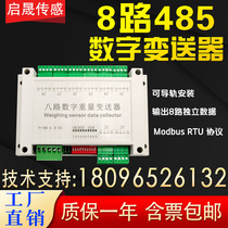 8-way 485 Digital weighing transmitter Special 8-channel synoptic 1 data acquisition conversion module