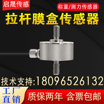 Small size micro pull pressure weighing sensor tie rod membrane cartridge dynamometric weight gravity sensor stainless steel