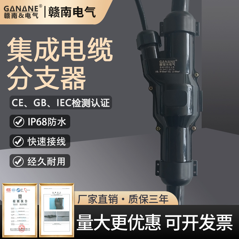 Cable Integrated Branch Connector Ip68 Waterproof Indoor and Outdoor Terminal Block T-Type Three-Way Connector Integrated T-Terminal