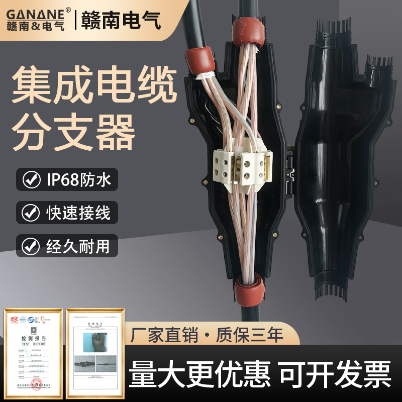 Cable Integrated Branch Connector Ip68 Waterproof Indoor and Outdoor Terminal Block T-Type Three-Way Connector Integrated T-Terminal Connector Cable Integrated Branch Connector Ip68 Waterproof Indoor and Outdoor Terminal Block T-Type Three-Way Connector Integrated T-Terminal Connector