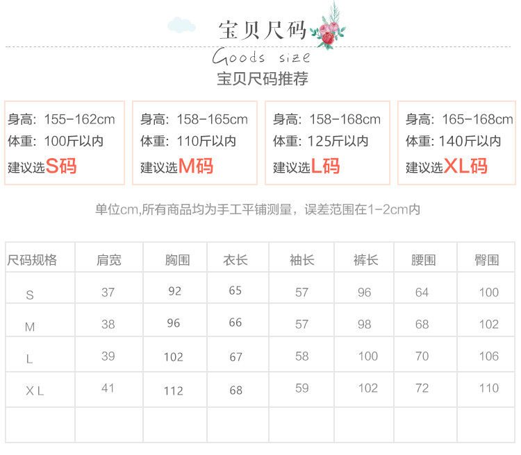 Pyjama mixte en Coton à manches longues - Ref 3006106 Image 25