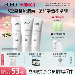 AOEO山茶花氨基酸洗面奶100g*3