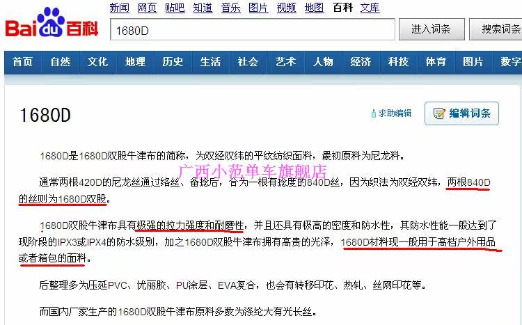 Sacoche pour vélo mixte FJQXZ - Ref 2231700 Image 20