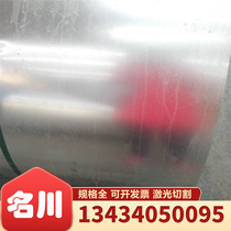 JIS G3135 SPFC490 module production automotive steel plate steel coil cold rolled steel plate and steel strip cold rolled plate coil