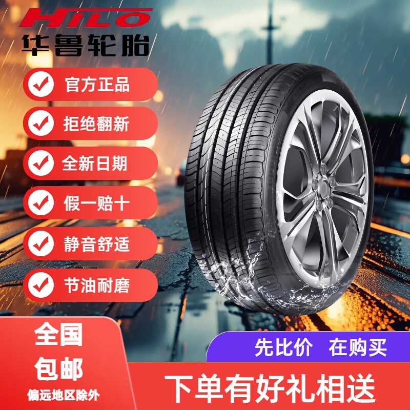 Hualu All-Season Tires 235/245/255/265/275/285/295305/315-R20R321 Same Model Offline