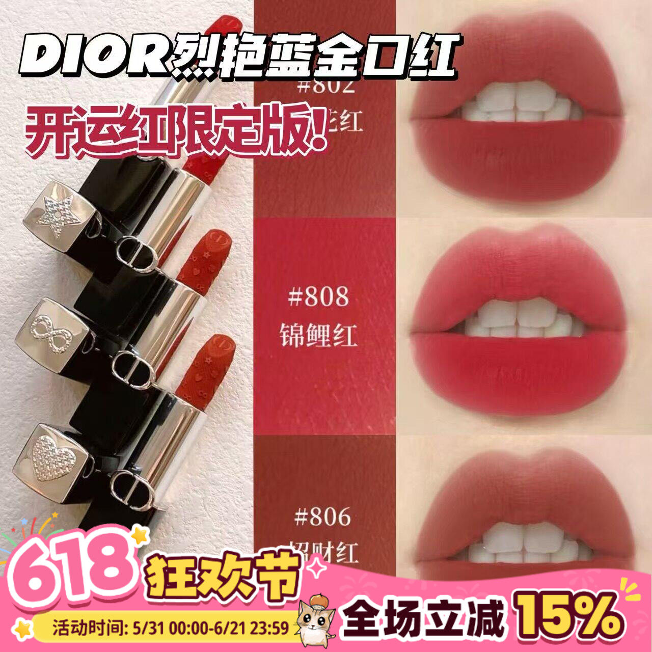新色！Dior迪奥蓝金丝绒巴黎限定唇膏999/720/772/200/299值得入手吗？_