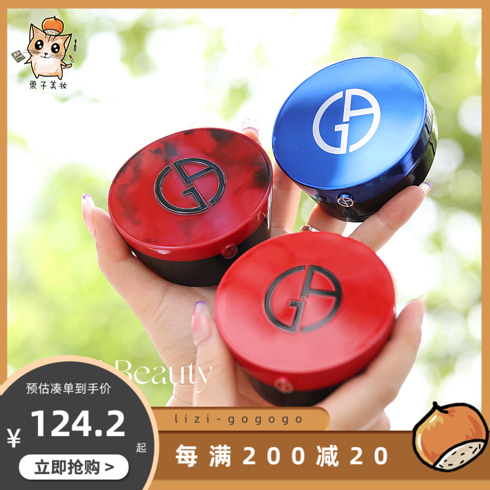 Chestnut Family New Version Spot Armani Amani Red Air Cushion Blue Air Cushion Red Neststone Lacquered Light