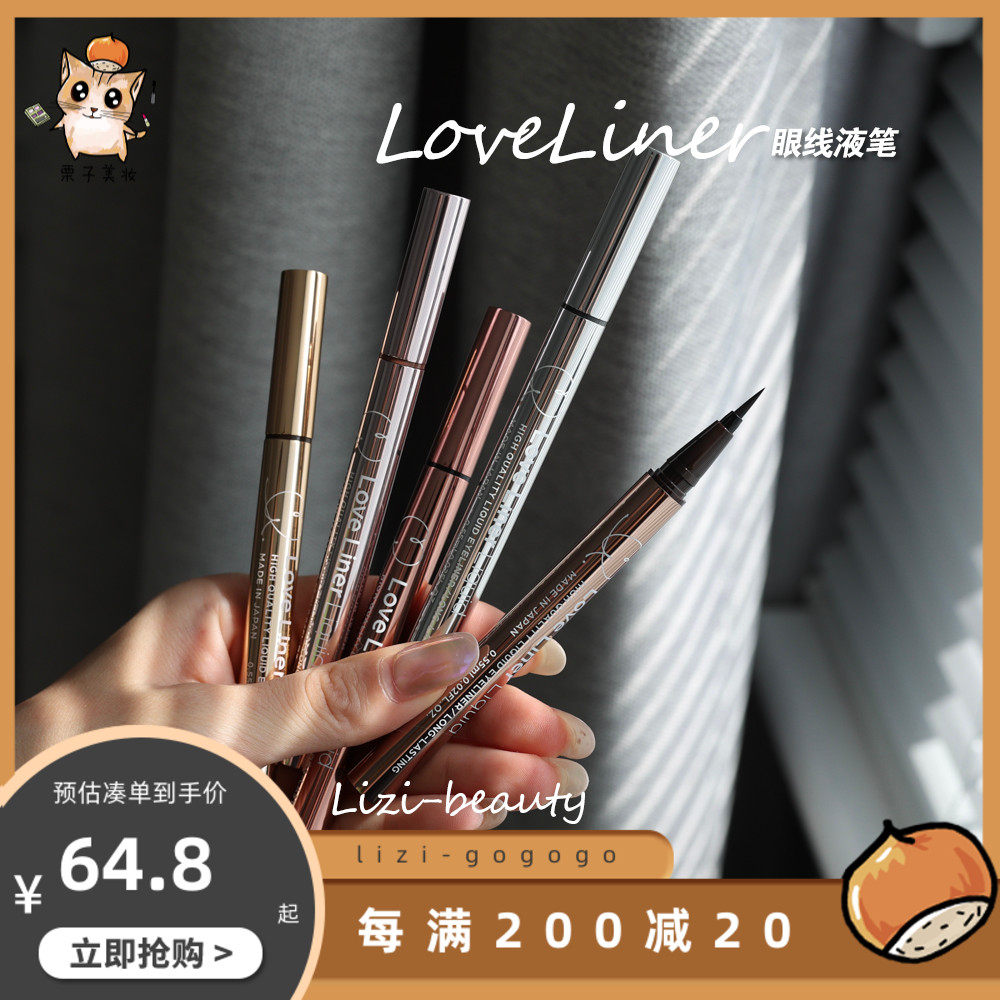 Spot Japan MSH Love Liner Extremely Fine Waterproof Eyeliner Liquid Pen Eyeliner Gel Pen