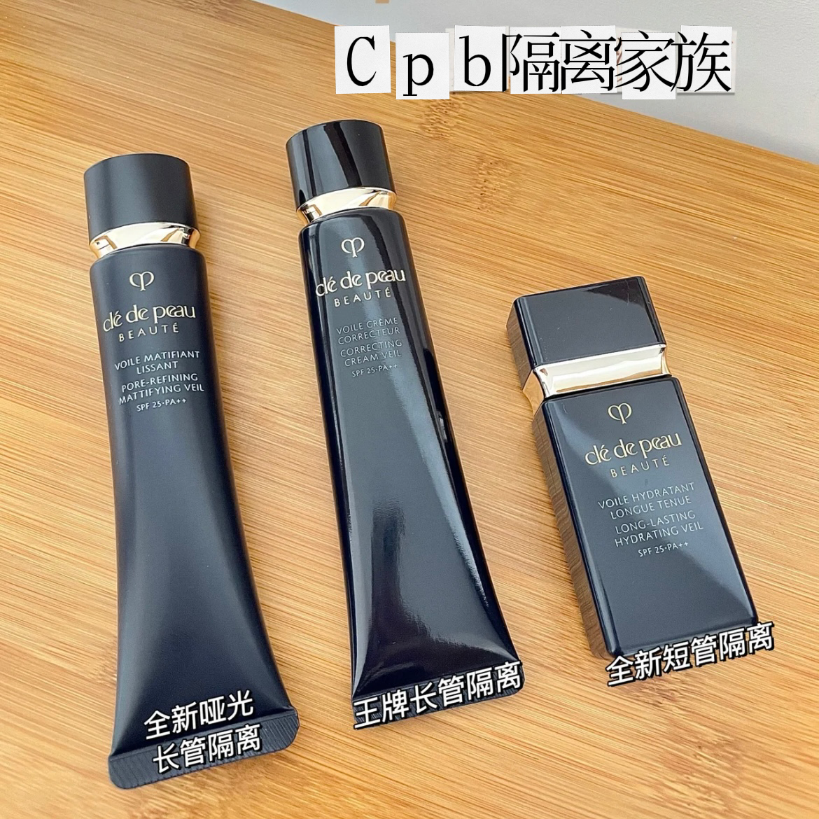 Chestnut house! Spot CPB Skin Key Isolate Long Style Long Cut Short Cut Makeup Primer
