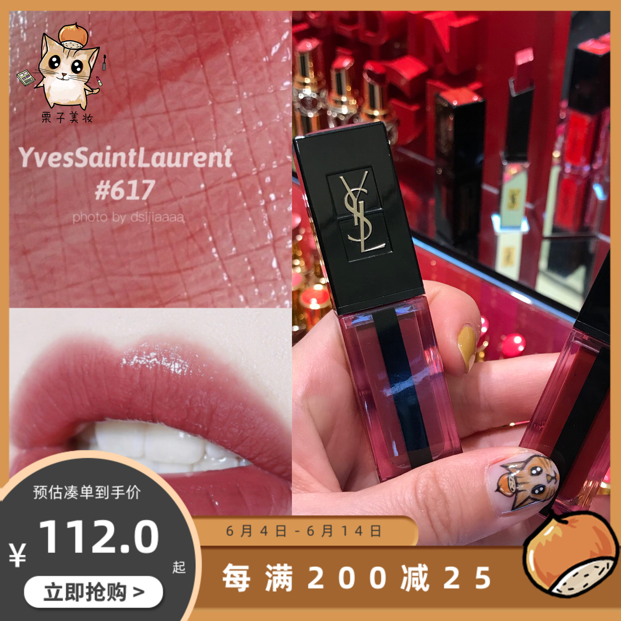 Chestnut home YSL Saint Laurent mirror lip glazed 407409416613 square pipe 1966 round pipe 130101
