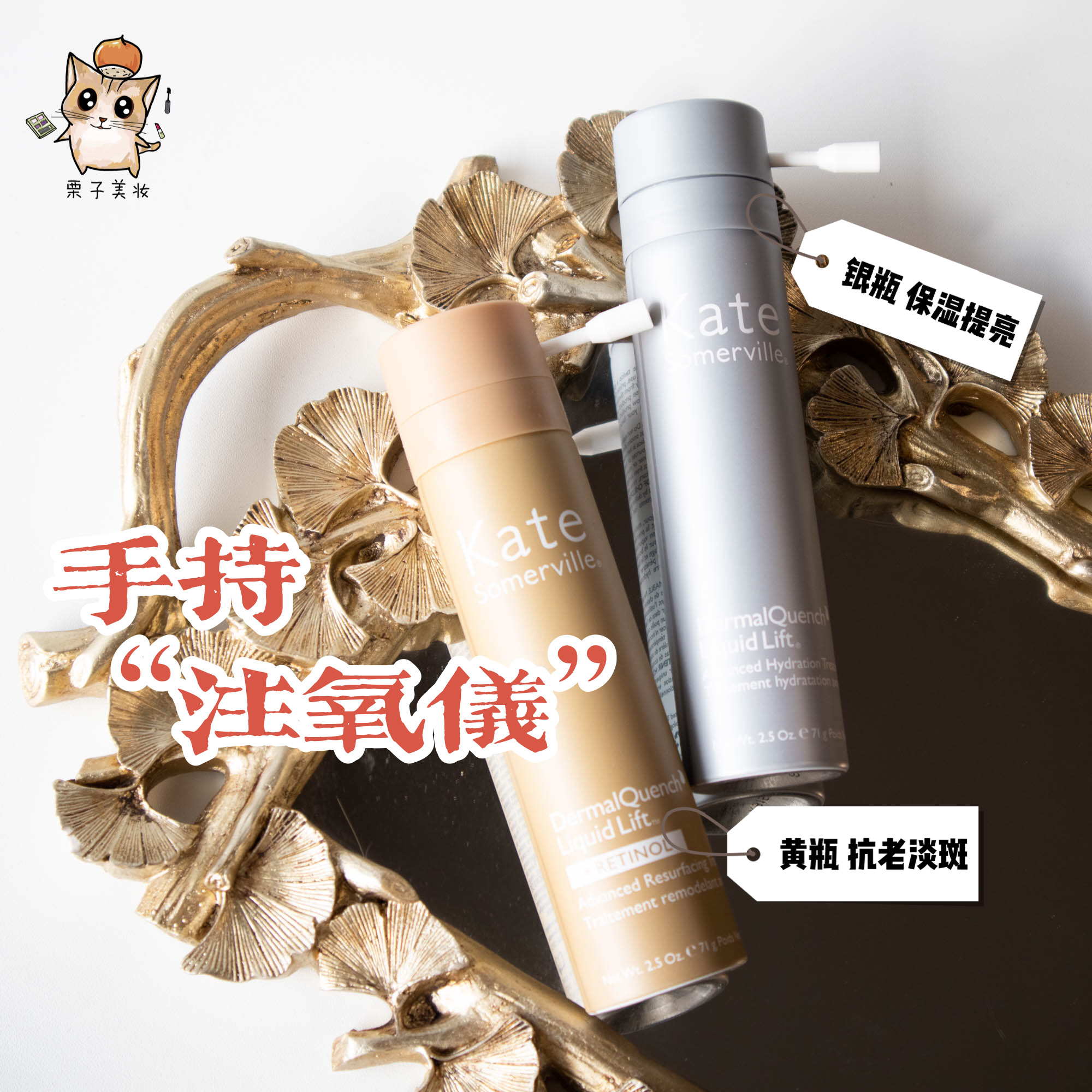 Attention has a surprise price Kate Somerville Kai Poetry VerKS retinol-Oxygen Essence 75ml